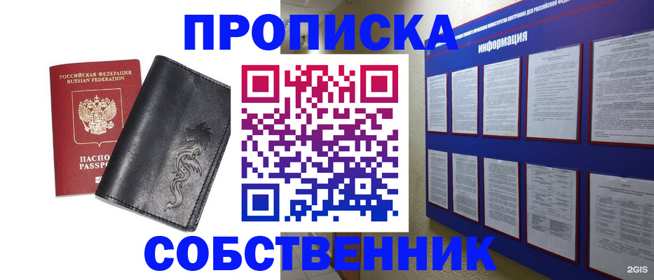 временная прописка в Ленинградской области