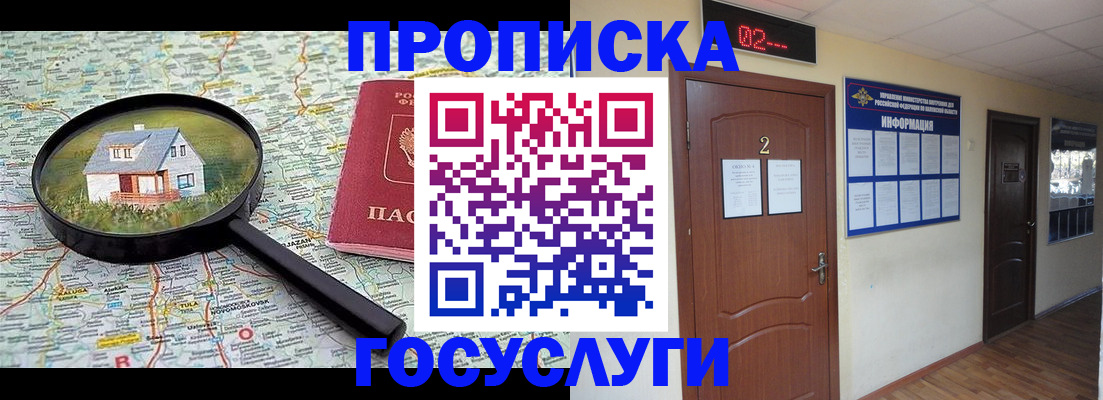 временная регистрация для школы в Ленинградской области