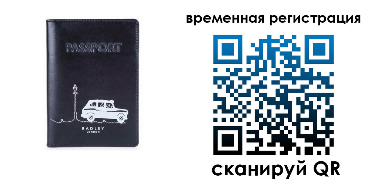 прописка от собственника в Ленинградской области