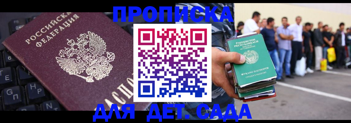 временная регистрация для школы в Ленинградской области