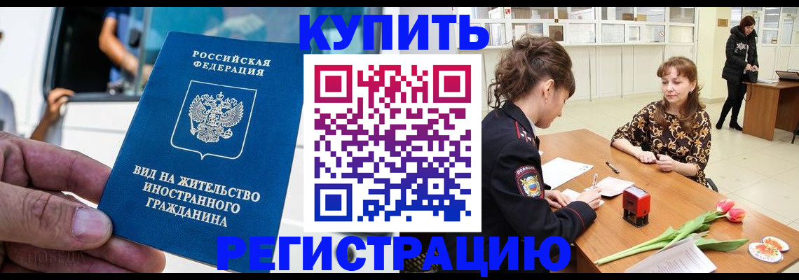 временная регистрация 2025 в Ленинградской области