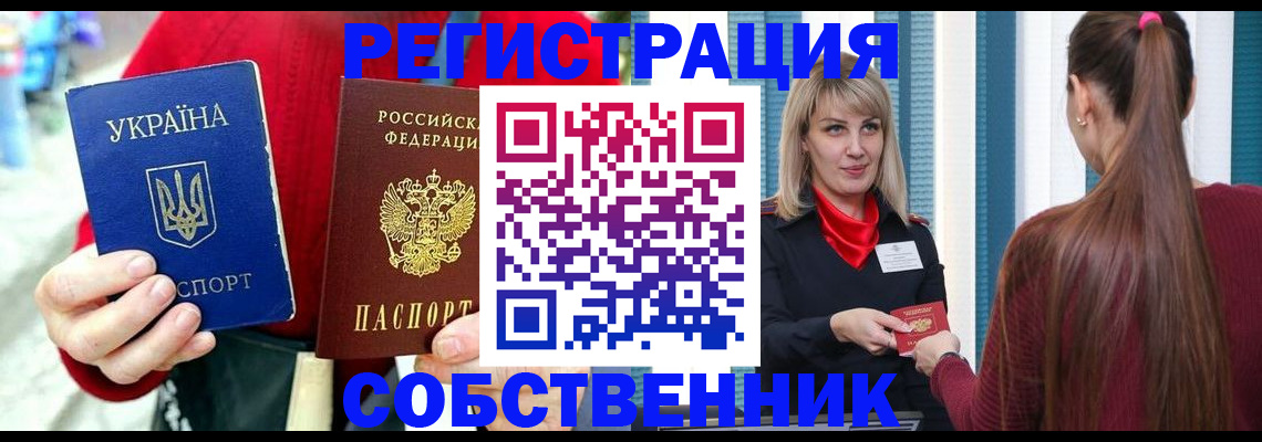 прописка гарантия в Ленинградской области