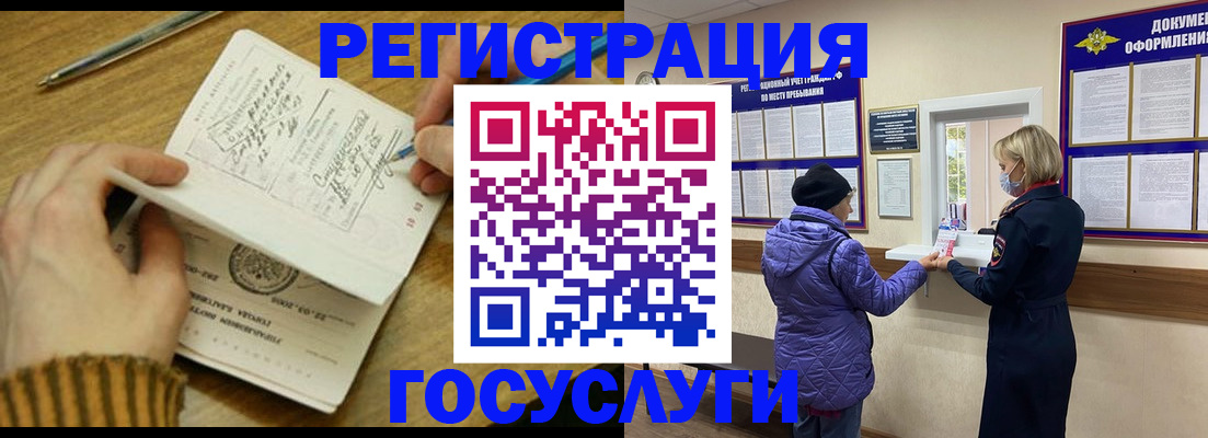 временная регистрация 2025 в Ленинградской области